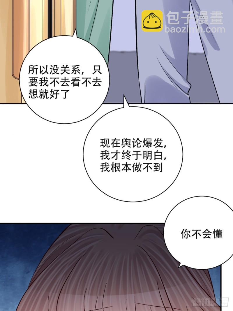 287.违心的话(1/2)-第284话