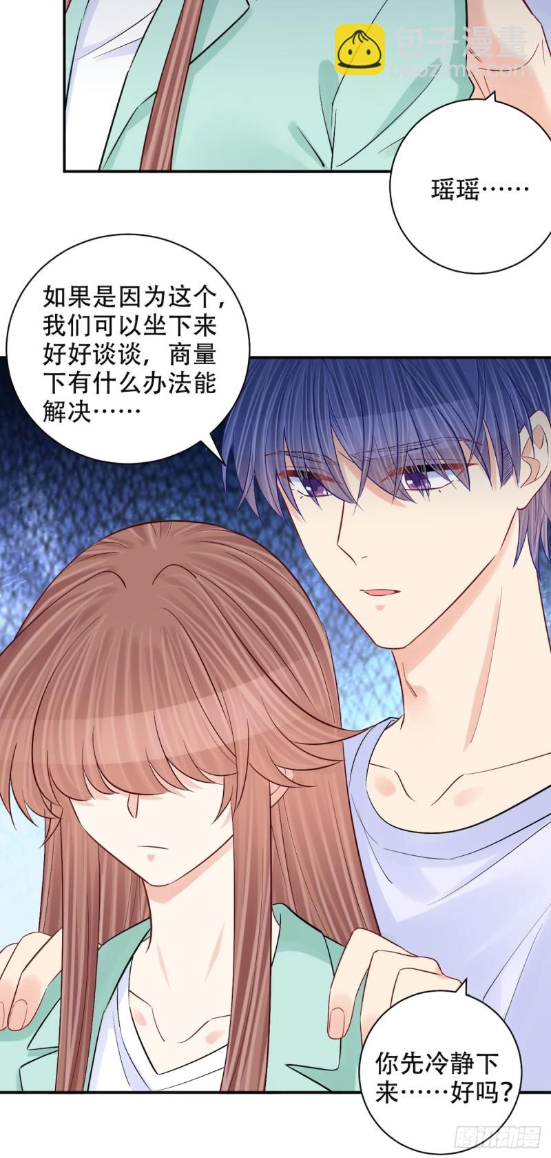 287.违心的话(1/2)-第284话