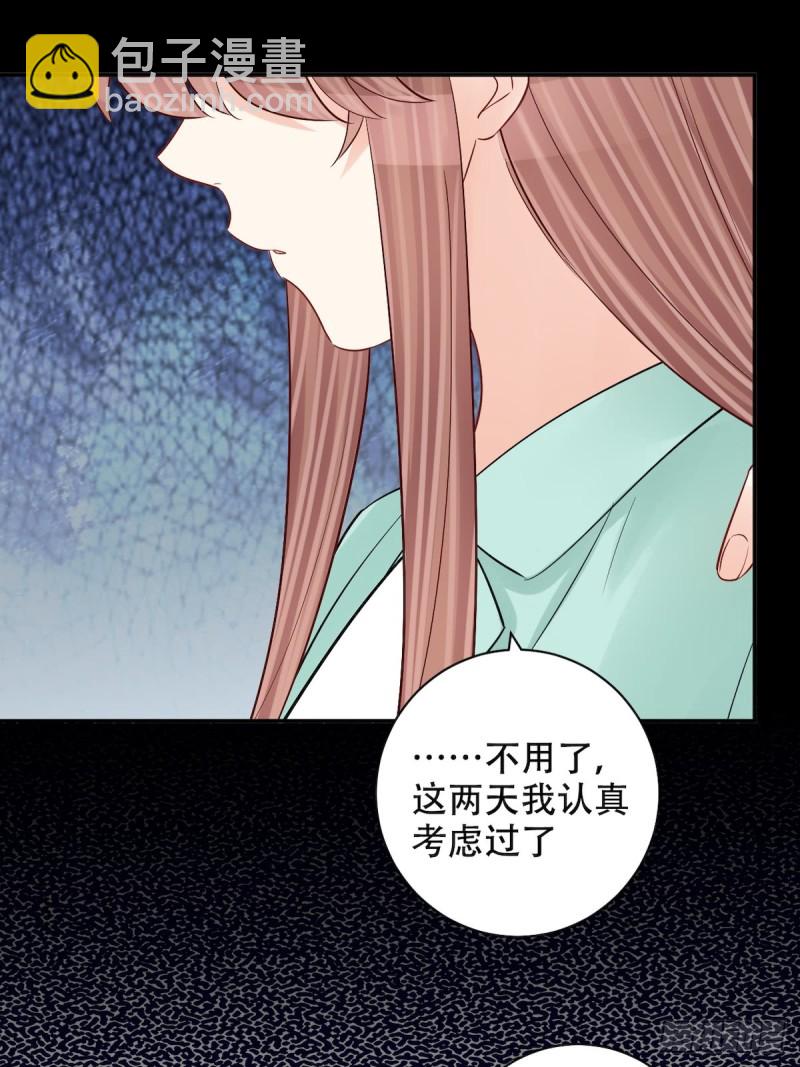 287.违心的话(1/2)-第284话