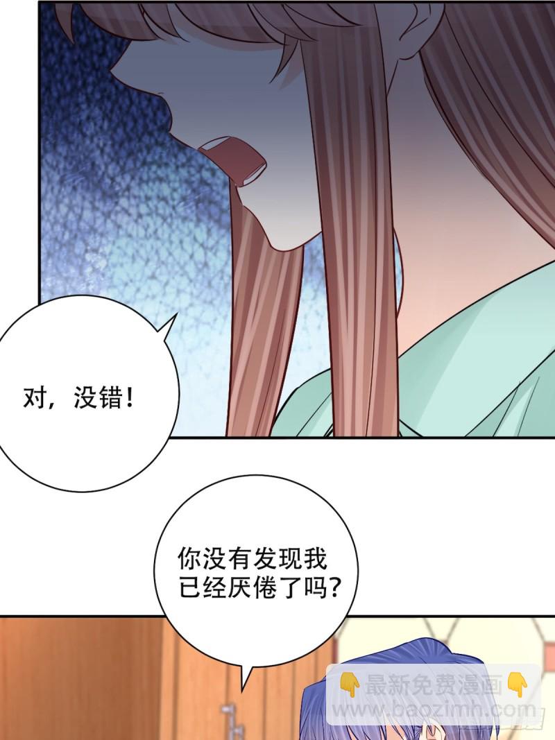 287.违心的话(1/2)-第284话