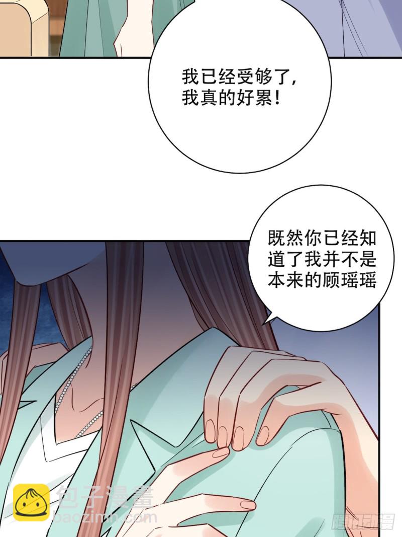 287.违心的话(1/2)-第284话