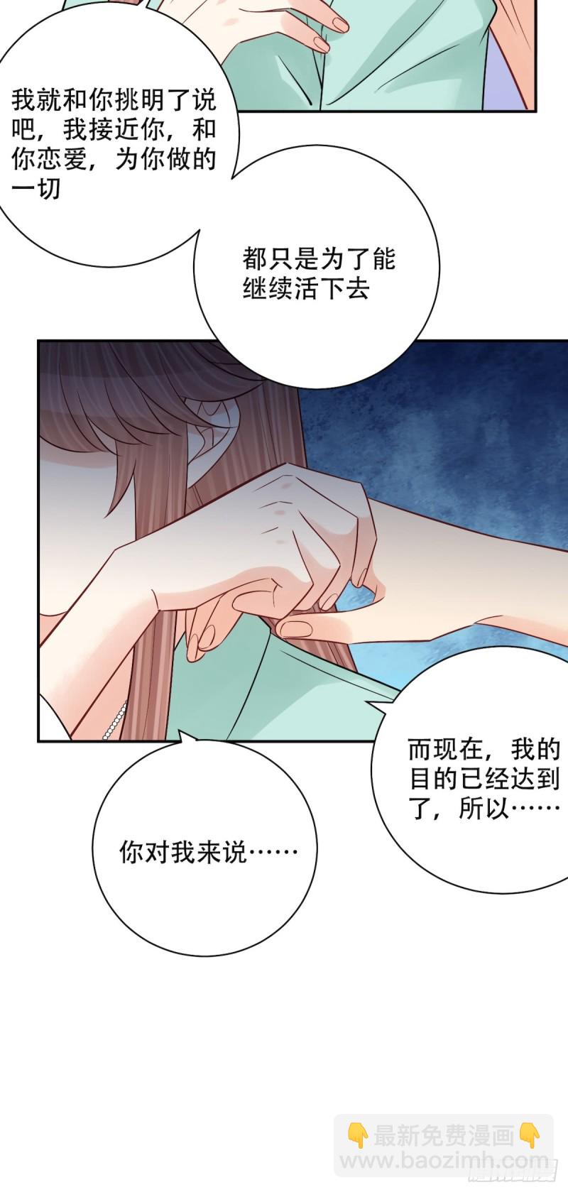287.违心的话(1/2)-第284话