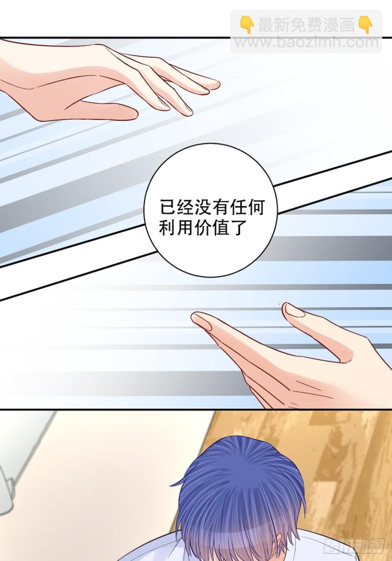 287.违心的话(1/2)-第284话