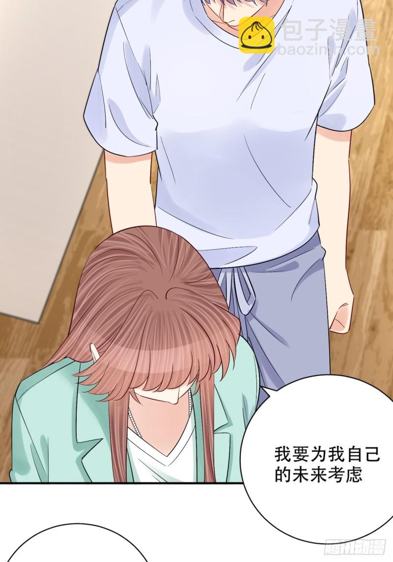 287.违心的话(1/2)-第284话