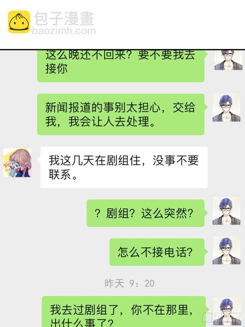 287.违心的话(1/2)-第284话