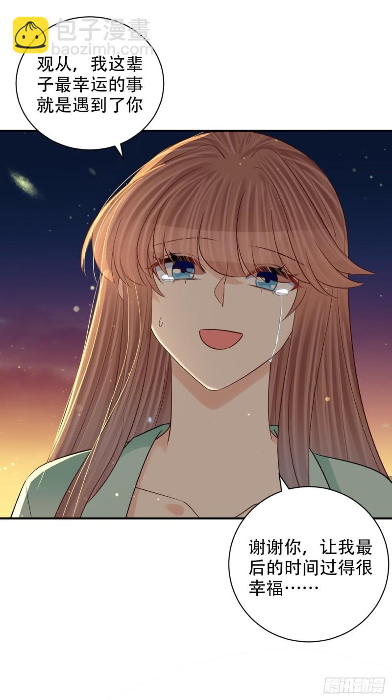 289.最后的诀别(1/2)-第286话
