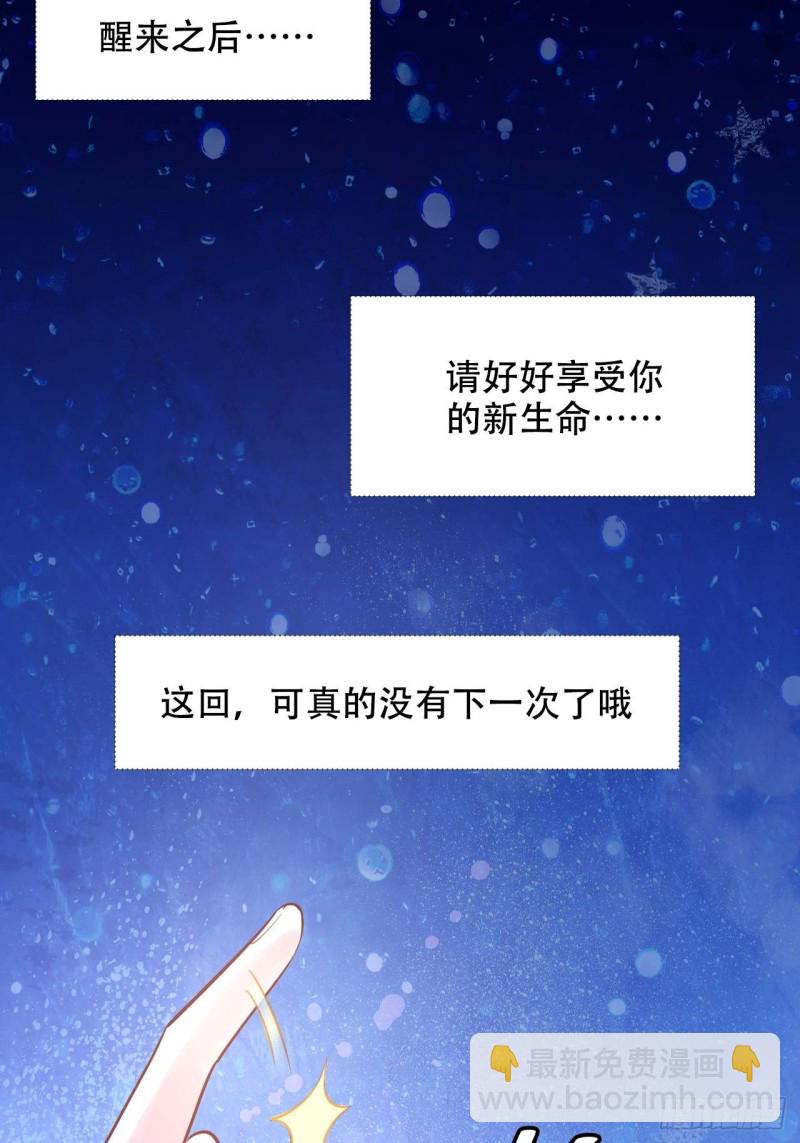 最终话.这是开始，不是结束(1/2)-第288话