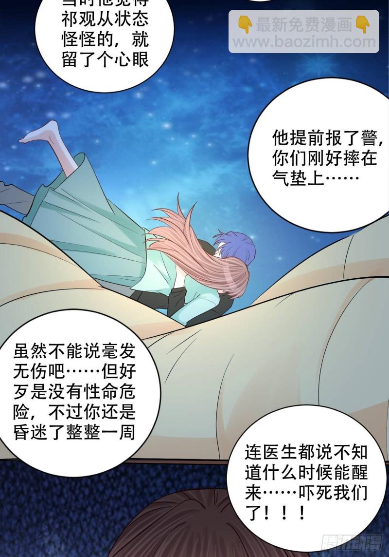 最终话.这是开始，不是结束(1/2)-第288话