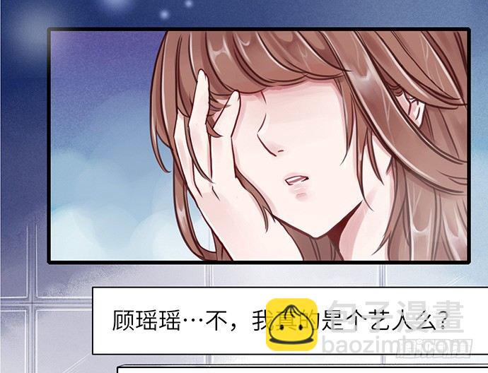4.姑奶奶你玩我么？(1/2)-第4话