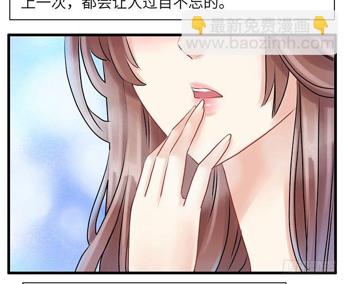 4.姑奶奶你玩我么？(1/2)-第4话