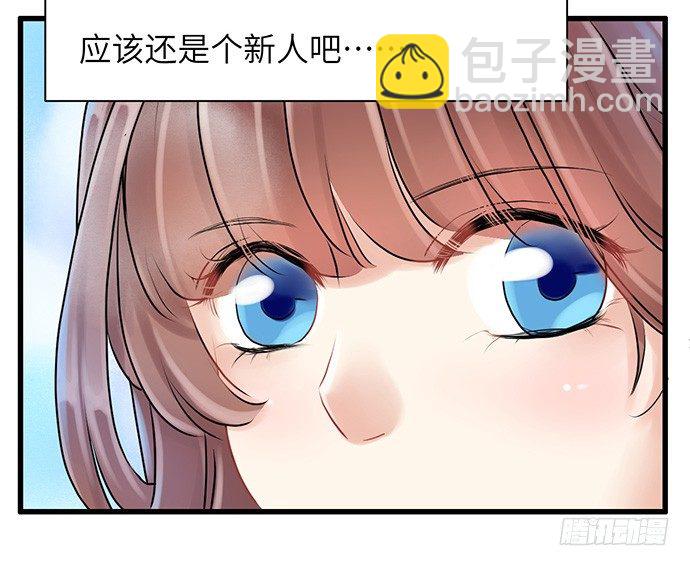 4.姑奶奶你玩我么？(1/2)-第4话