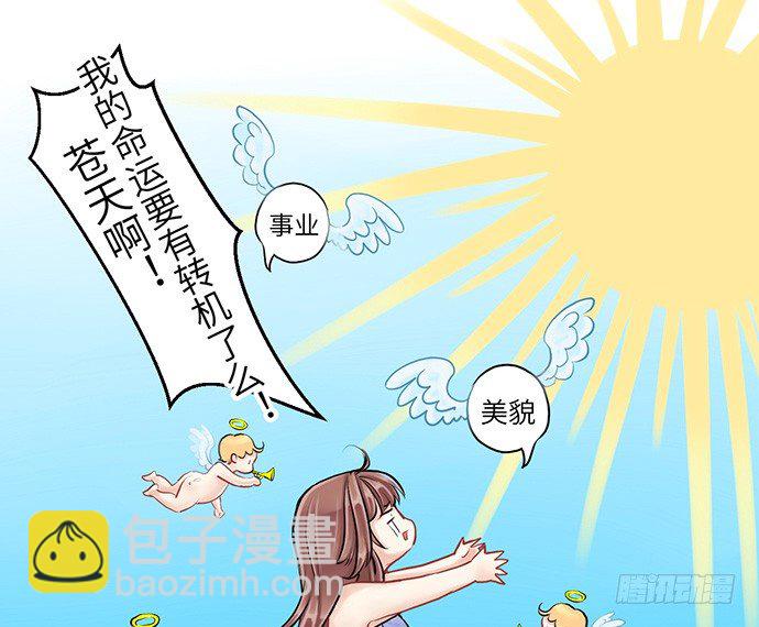 4.姑奶奶你玩我么？(1/2)-第4话