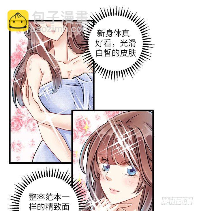 4.姑奶奶你玩我么？(1/2)-第4话