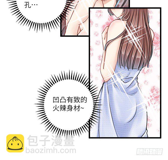 4.姑奶奶你玩我么？(1/2)-第4话