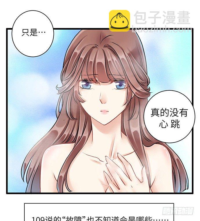 4.姑奶奶你玩我么？(1/2)-第4话