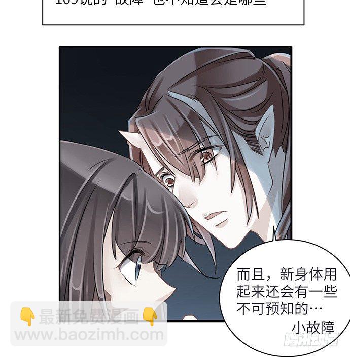 4.姑奶奶你玩我么？(1/2)-第4话