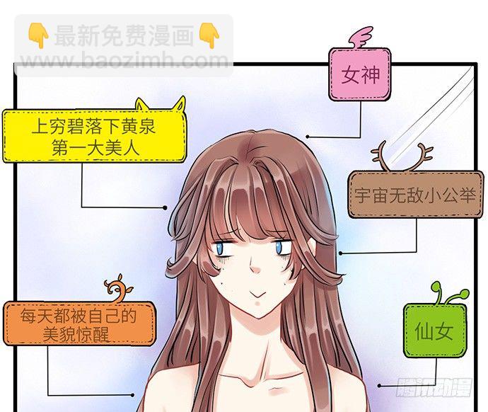 4.姑奶奶你玩我么？(1/2)-第4话
