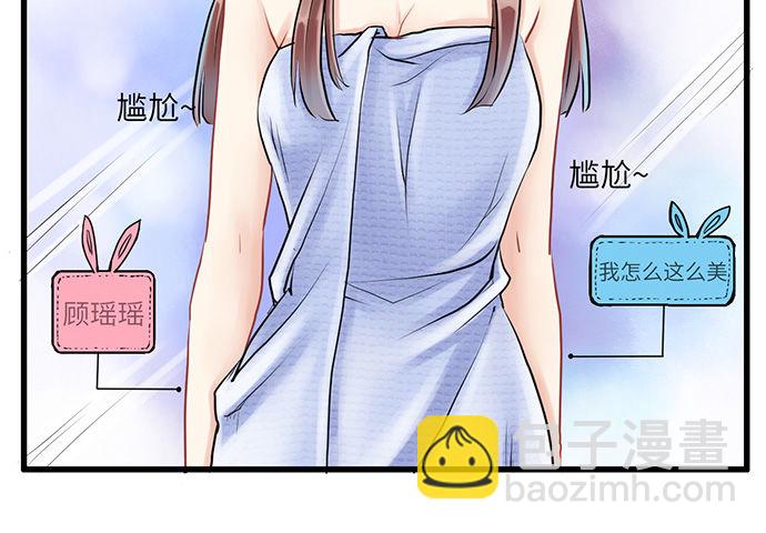 4.姑奶奶你玩我么？(1/2)-第4话