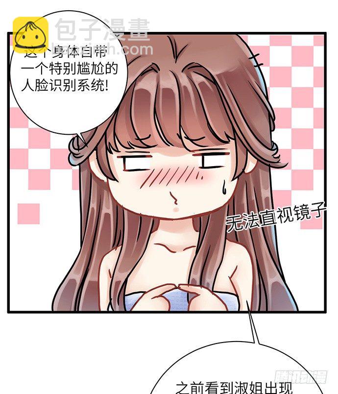 4.姑奶奶你玩我么？(1/2)-第4话