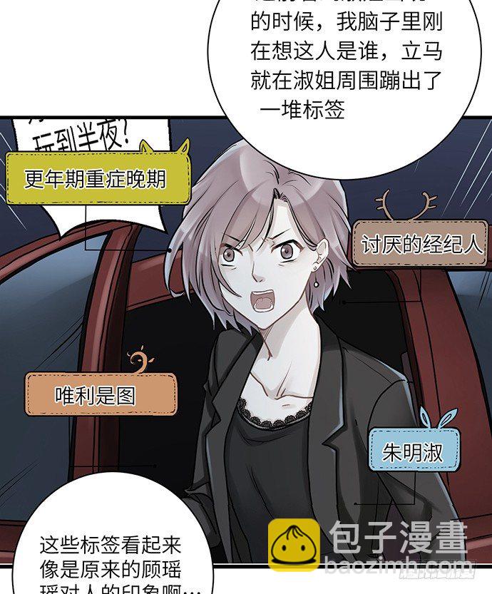 4.姑奶奶你玩我么？(1/2)-第4话