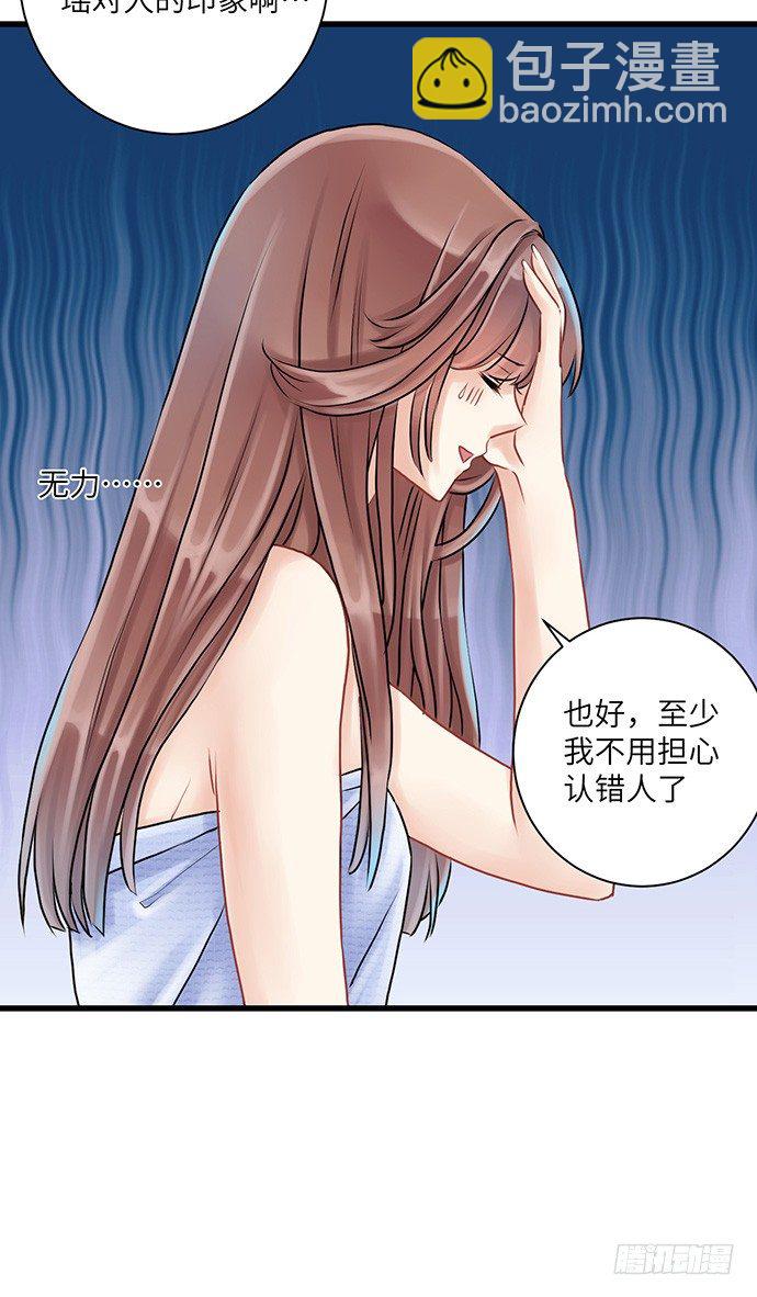 4.姑奶奶你玩我么？(1/2)-第4话