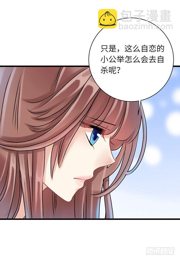 4.姑奶奶你玩我么？(1/2)-第4话