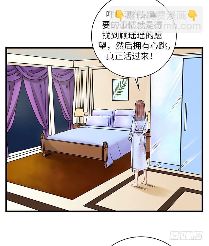 4.姑奶奶你玩我么？(1/2)-第4话