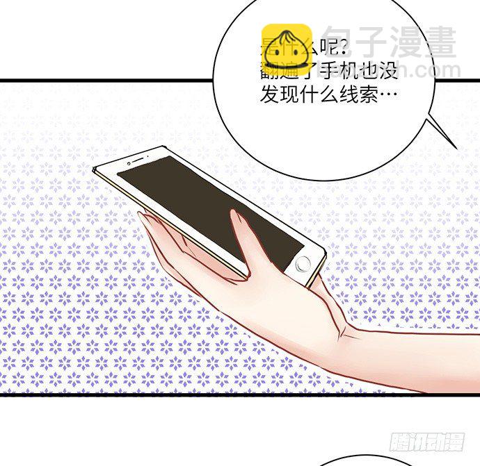 4.姑奶奶你玩我么？(1/2)-第4话