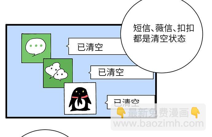 4.姑奶奶你玩我么？(1/2)-第4话