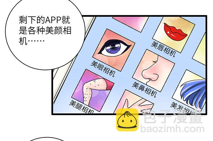 4.姑奶奶你玩我么？(1/2)-第4话