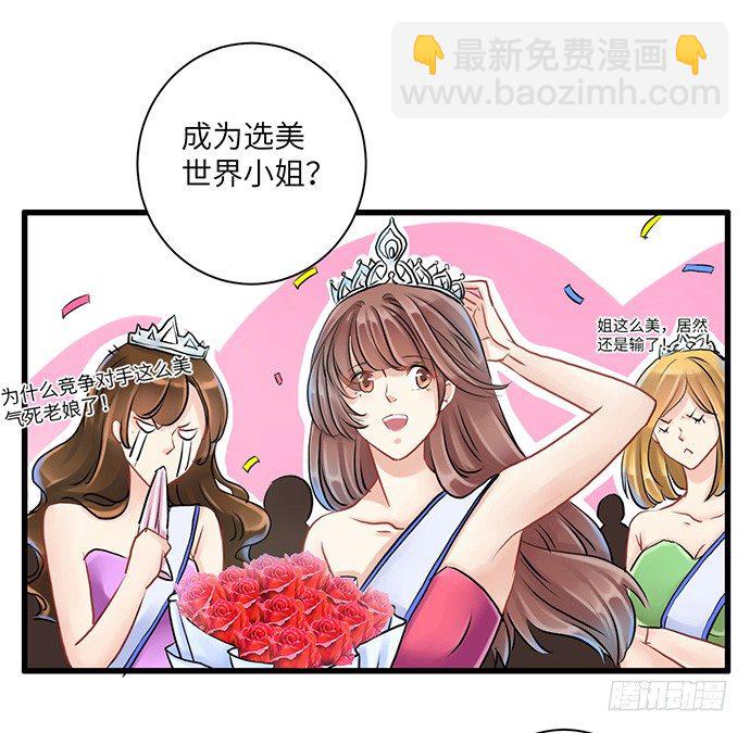 4.姑奶奶你玩我么？(1/2)-第4话