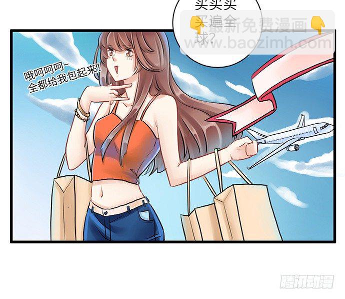 4.姑奶奶你玩我么？(1/2)-第4话
