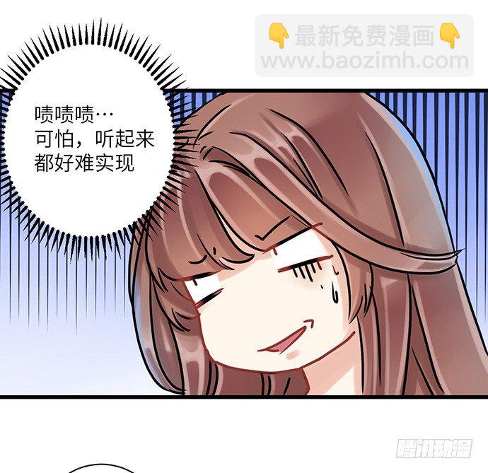 4.姑奶奶你玩我么？(1/2)-第4话
