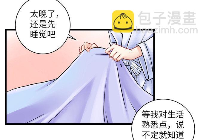 4.姑奶奶你玩我么？(1/2)-第4话