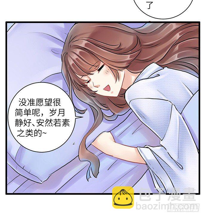 4.姑奶奶你玩我么？(1/2)-第4话