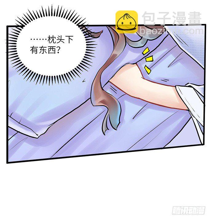 4.姑奶奶你玩我么？(1/2)-第4话
