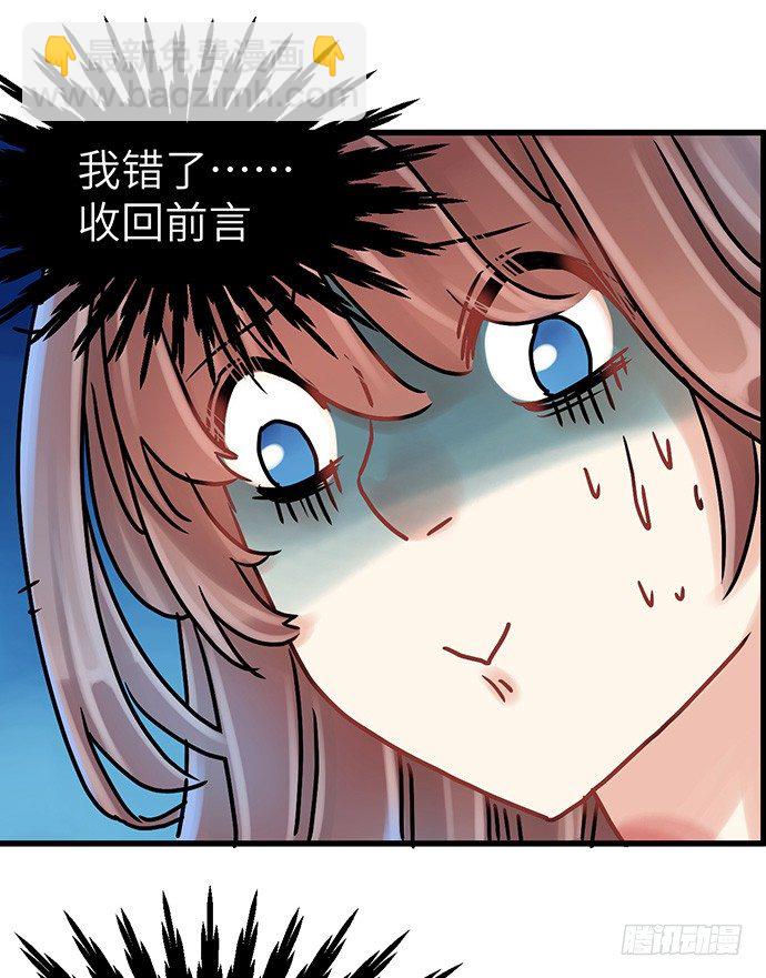4.姑奶奶你玩我么？(1/2)-第4话