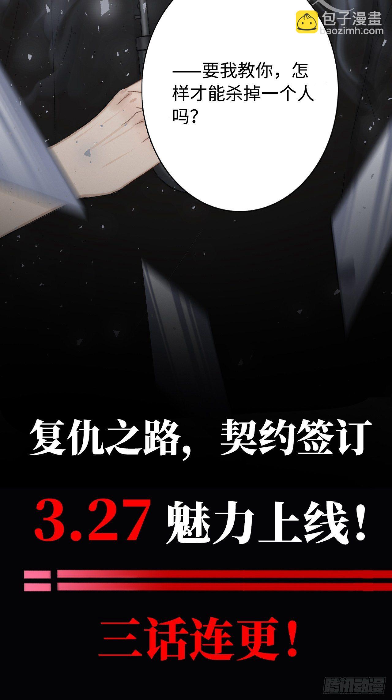 星空社新作上线！（求关注）-第290话