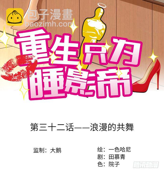 32.浪漫的共舞(1/2)-第32话