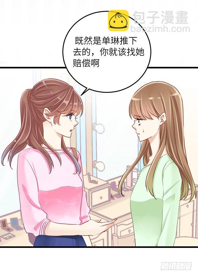 34.谁都不扶就扶你(1/2)-第34话