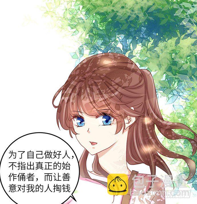 34.谁都不扶就扶你(1/2)-第34话