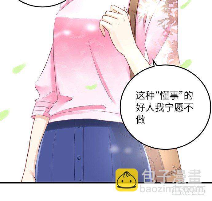 34.谁都不扶就扶你(1/2)-第34话