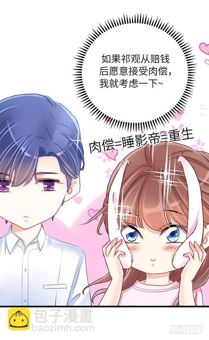 34.谁都不扶就扶你(1/2)-第34话