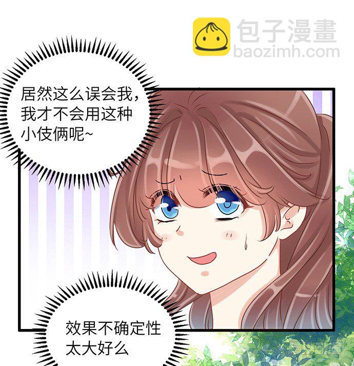 34.谁都不扶就扶你(1/2)-第34话