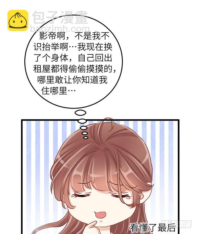 34.谁都不扶就扶你(1/2)-第34话