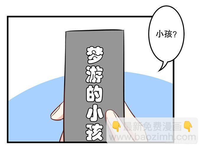 36.角色扮演？(1/2)-第36话