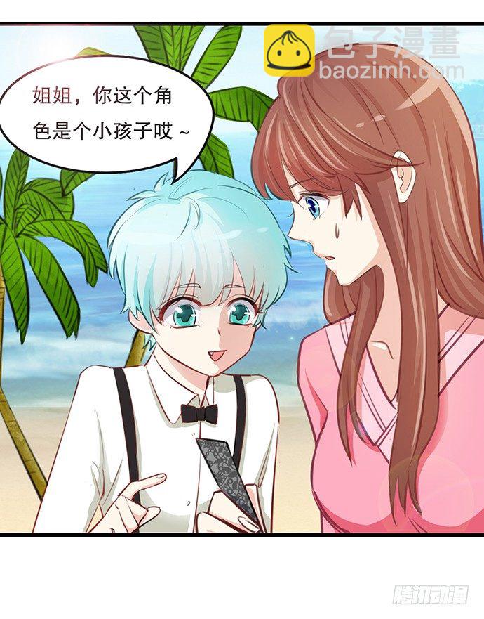 36.角色扮演？(1/2)-第36话