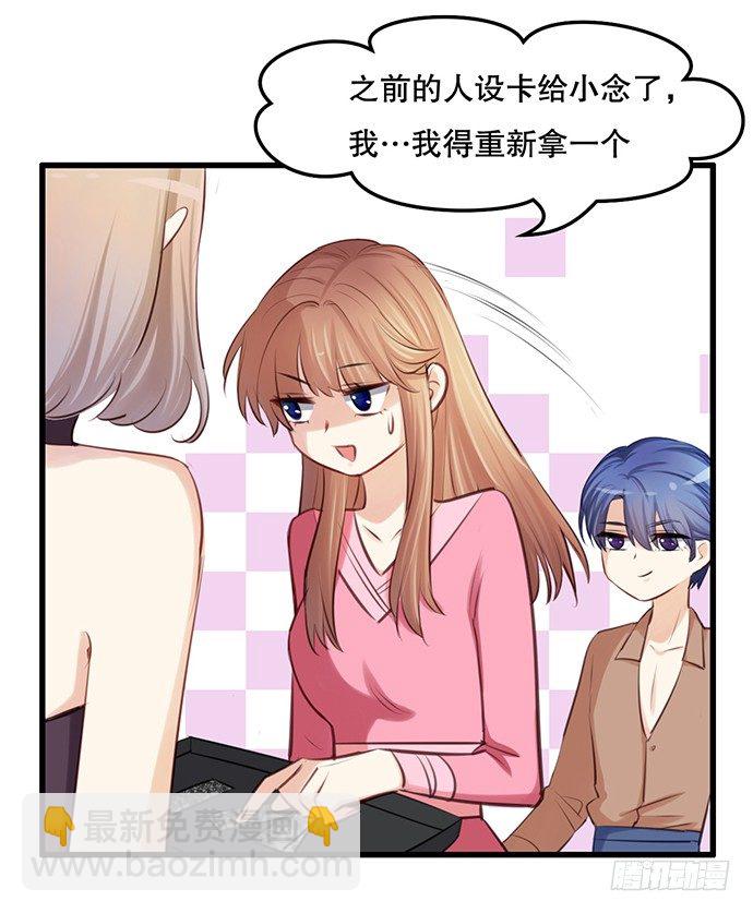 36.角色扮演？(1/2)-第36话