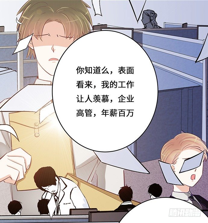 38.这是你的演技？(1/2)-第38话