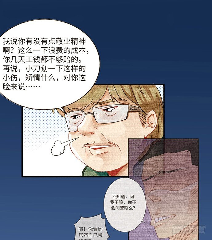 38.这是你的演技？(1/2)-第38话